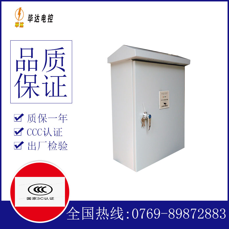 若羌排污泵控制箱